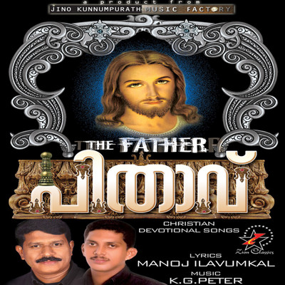 

Pithavu Audio CD Standard Edition(Malayalam - Various)