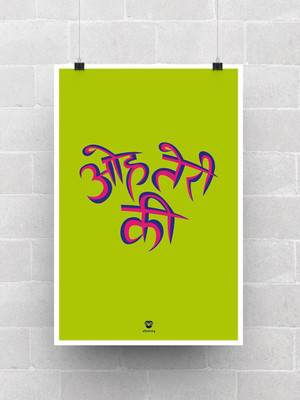 

Akhuratha Iron Man Fine Quality Wall Poster Paper Print(12 inch X 18 inch, Rolled)