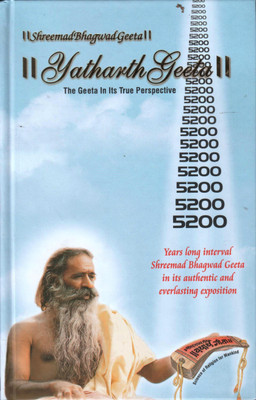 Shrimad Bhagwad Geeta - Yatharth Geeta(Hardcover, Swami Adgadanand ji)