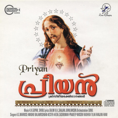 NADHAN Audio CD Standard Edition(Malayalam - Various)