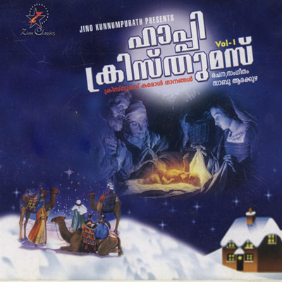 

HAPPY 'X' MAS Audio CD Standard Edition(Malayalam - Various)