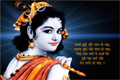 

Aabhaas Krishna Wall Poster Fine Art Print(12 inch X 18 inch, Rolled)