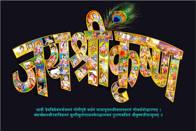 

Aabhaas Krishna Wall Poster Fine Art Print(12 inch X 18 inch, Rolled)