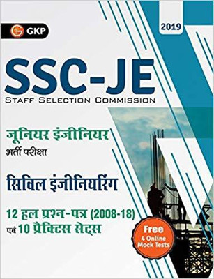 Ssc (Cpwd/CWC/Mes) Junior Engineers 2019 Civil Engineering 12 Solved & 10 Practice Sets(Hindi, Paperback, unknown)