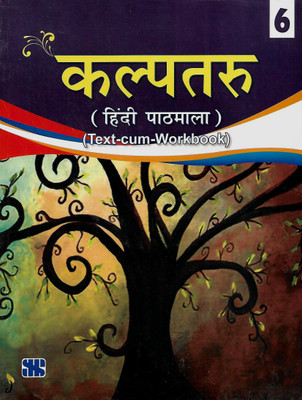 SARASWATI HOUSE, KALPTARU HINDI PATHMALA ( TEXT-CUM-WORKBOOK ) CLASS - 6(Hindi, Paperback, DR NIRMAL DALAL)