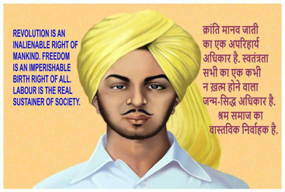 

Aabhaas Bhagat Singh Wall Poster Fine Art Print(12 inch X 18 inch, Rolled)