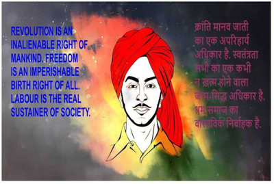 

Aabhaas Bhagat Singh Wall Poster Fine Art Print(12 inch X 18 inch, Rolled)
