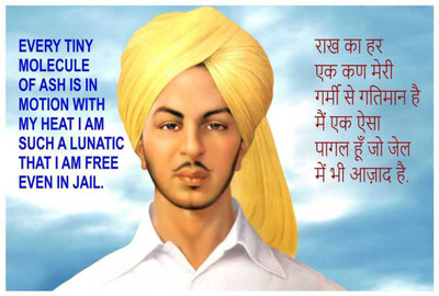 

Aabhaas Bhagat Singh Wall Poster Fine Art Print(12 inch X 18 inch, Rolled)