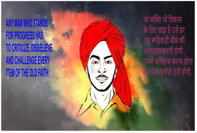 

Aabhaas Bhagat Singh Wall Poster Fine Art Print(12 inch X 18 inch, Rolled)