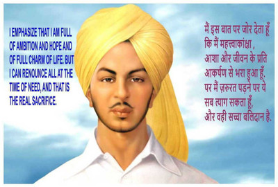 

Aabhaas Bhagat Singh Wall Poster Fine Art Print(12 inch X 18 inch, Rolled)