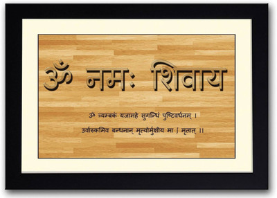 

Aabhaas OM Namah Shivay Wall Poster Fine Art Print(12 inch X 18 inch, Rolled)