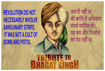 

Aabhaas Bhagat Singh Wall Poster Fine Art Print(12 inch X 18 inch, Rolled)
