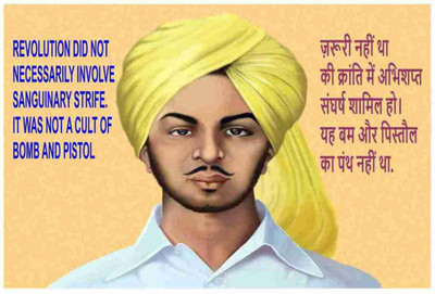 

Aabhaas Bhagat Singh Wall Poster Fine Art Print(12 inch X 18 inch, Rolled)