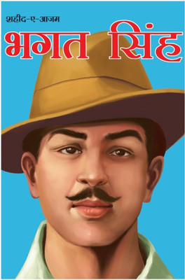 

Aabhaas Bhagat Singh Wall Poster Fine Art Print(12 inch X 18 inch, Rolled)