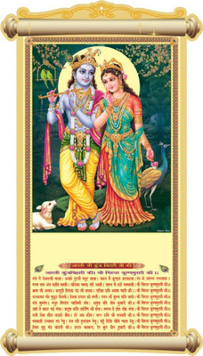 

Aabhaas Krishna Wall Poster Fine Art Print(12 inch X 18 inch, Rolled)