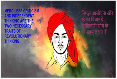 

Aabhaas Bhagat Singh Wall Poster Fine Art Print(12 inch X 18 inch, Rolled)