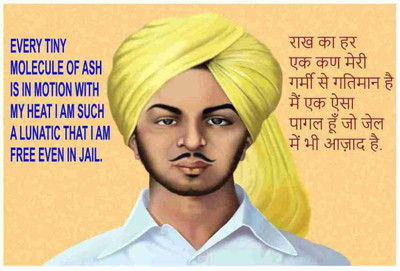 

Aabhaas Bhagat Singh Wall Poster Fine Art Print(12 inch X 18 inch, Rolled)