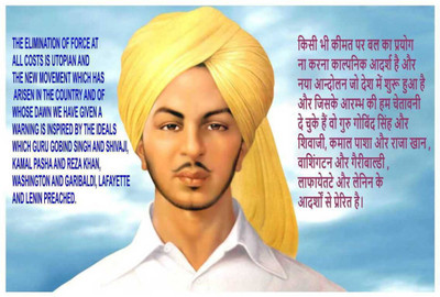 

Aabhaas Bhagat Singh Wall Poster Fine Art Print(12 inch X 18 inch, Rolled)