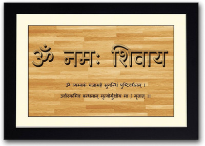 

Aabhaas OM Namah Shivay Wall Poster Fine Art Print(12 inch X 18 inch, Rolled)
