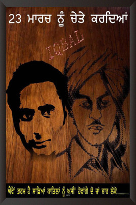 

Aabhaas Bhagat Singh Wall Poster Fine Art Print(12 inch X 18 inch, Rolled)