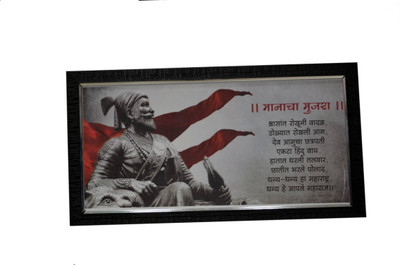 

Aabhaas Shivaji Wall Poster Fine Art Print(12 inch X 18 inch, Rolled)