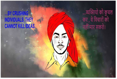 

Aabhaas Bhagat Singh Wall Poster Fine Art Print(12 inch X 18 inch, Rolled)