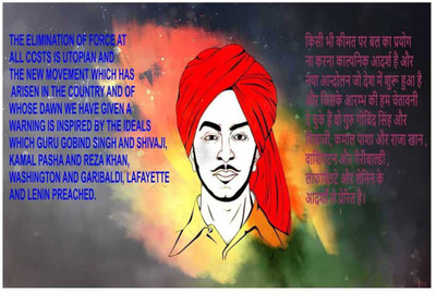 

Aabhaas Bhagat Singh Wall Poster Fine Art Print(12 inch X 18 inch, Rolled)