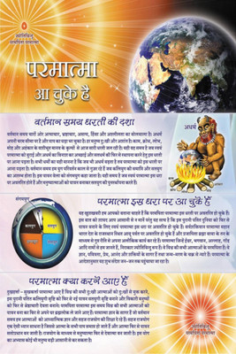 

Aabhaas Shiva Wall Poster Fine Art Print(12 inch X 18 inch, Rolled)