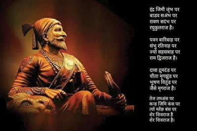 

Aabhaas Shivaji Wall Poster Fine Art Print(12 inch X 18 inch, Rolled)