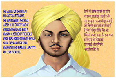 

Aabhaas Bhagat Singh Wall Poster Fine Art Print(12 inch X 18 inch, Rolled)