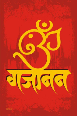 

Aabhaas Ganesha Wall Poster Fine Art Print(12 inch X 18 inch, Rolled)