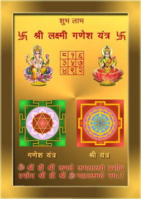 

Aabhaas Ganesha Wall Poster Fine Art Print(12 inch X 18 inch, Rolled)