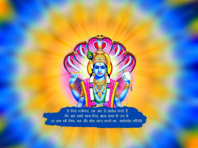 

Aabhaas Vishnu Wall Poster Fine Art Print(12 inch X 18 inch, Rolled)