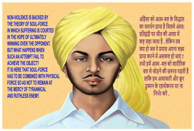 

Aabhaas Bhagat Singh Wall Poster Fine Art Print(12 inch X 18 inch, Rolled)