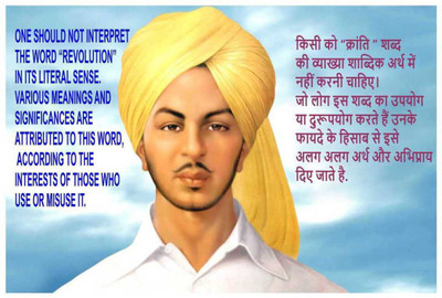 

Aabhaas Bhagat Singh Wall Poster Fine Art Print(12 inch X 18 inch, Rolled)