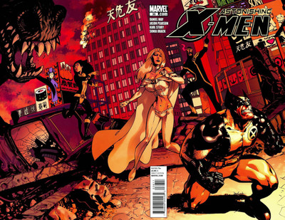 

Akhuratha X-Men Fine Quality Wall Poster Paper Print(12 inch X 18 inch, Rolled)