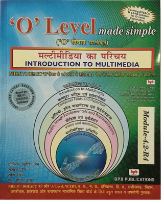 O' Level Course Inroduction to Multimedia (M4.2r4)(English, Paperback, Jain S.)