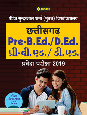 Pt. Sunderlal Sharma (Mukt) Vishwavidyalaya Chhattisgarh Pre B.Ed / D.Ed 2019(Hindi, Paperback, unknown)