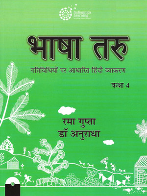 INDIANNICA LEARNING BHASHA TARU GATIVIDHIYON PAR ADHARIT HINDI VYAKARAN CLASS - 4(Hindi, Paperback, RAMA GUPTA DR. ANURADHA)