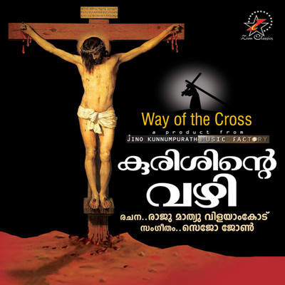 

Way Of The Cross Audio CD Standard Edition(Malayalam - Madhu Balakrishnan)