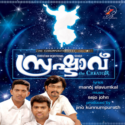 

Srushtavu Audio CD Standard Edition(Malayalam - Various)