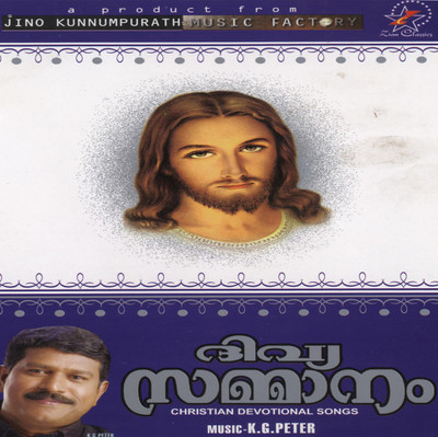 

Divya Sammanam Audio CD Standard Edition(Malayalam - Various)