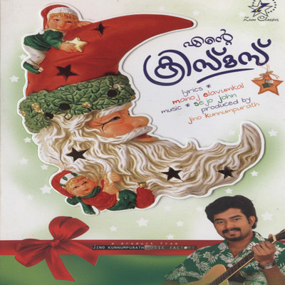 

Ente 'X' Mas Audio CD Standard Edition(Malayalam - Various)