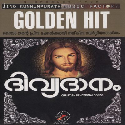 

DIVYADHANAM Audio CD Standard Edition(Malayalam - Various)