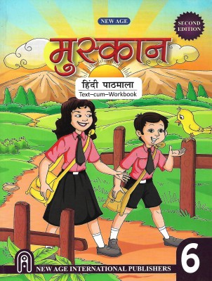 NEW AGE, MUSKAN HINDI PATHMALA TEXT-CUM-WORKBOOK CLASS - 6(Hindi, Paperback, VANDANA CHOUHAN)