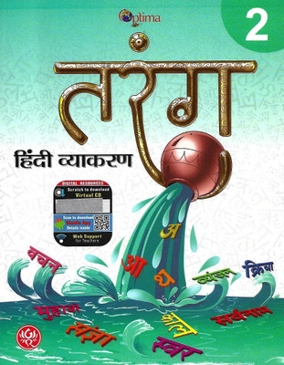 G.RAM OPTIMA TARANG HINDI VYAKARAN CLASS 2(Hindi, Paperback, DR VAANI CHAWLA, NAMITA JAIN)