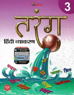 G.RAM OPTIMA TARANG HINDI VYAKARAN CLASS 3(Hindi, Paperback, DR. VAANI CHAWLA, NAMITA JAIN)