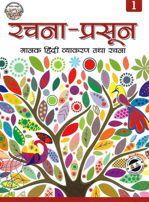 KRISTON PUBLICATIONS , RACHNA-PRASOON MANAK HINDI VYAKARAN TATHA RACHNA CLASS - 1(Hindi, Paperback, ASHISH KUMAR KANDHVE , DR NEETA KUSHWAH)