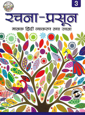 KRISTON PUBLICATIONS , RACHNA-PRASOON MANAK HINDI VYAKARAN TATHA RACHNA CLASS - 3(Hindi, Paperback, ASHISH KUMAR KANDHVE , DR NEETA KUSHWAH)
