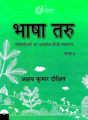 BHASHA TARU HINDI VYAKARAN CLASS - 8(Hindi, Paperback, AKSHAY KUMAR DIXIT)